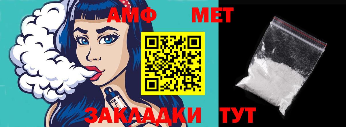 АМФ Розовый  Вход с VPN  OMG как зайти  Бузулук  АМФ 