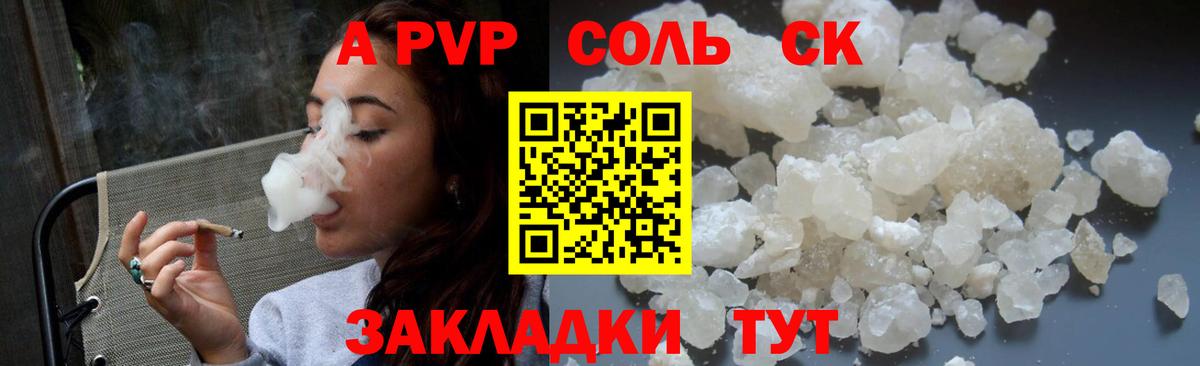 Бузулук  Alpha PVP мука  APVP мука  Вход с VPN  A-PVP VHQ 