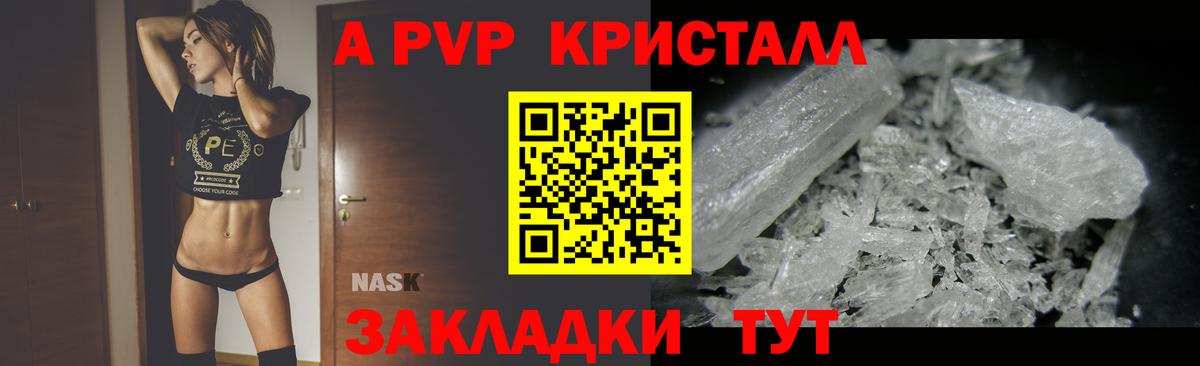 А ПВП СК КРИС Бузулук