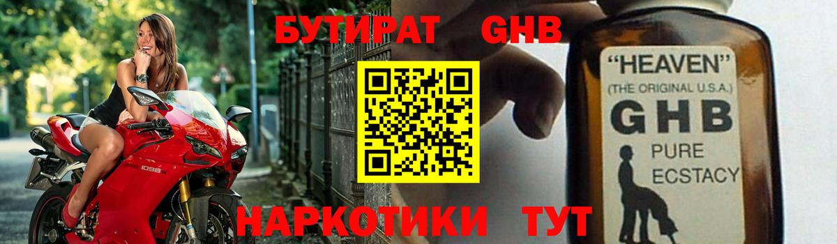 БУТИРАТ BDO  Вход с VPN  БУТИРАТ  Бузулук 