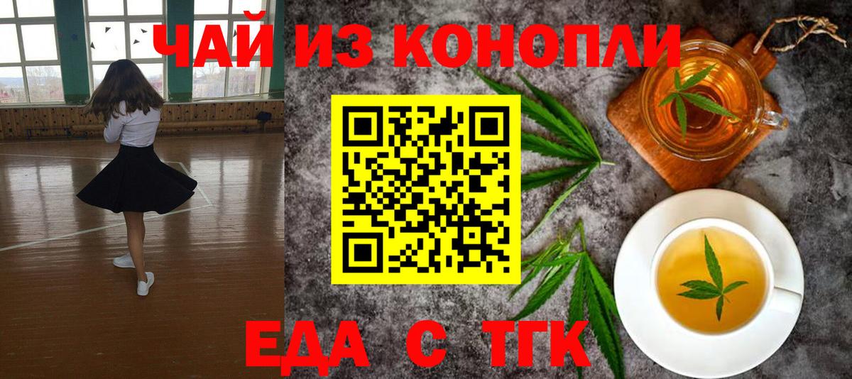 Печенье с ТГК конопля Бузулук