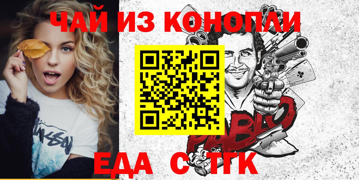 Cannafood марихуана  Вход с VPN  Бузулук 