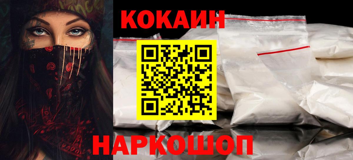 Кокаин Columbia  Вход с VPN  Бузулук  КОКАИН Перу 