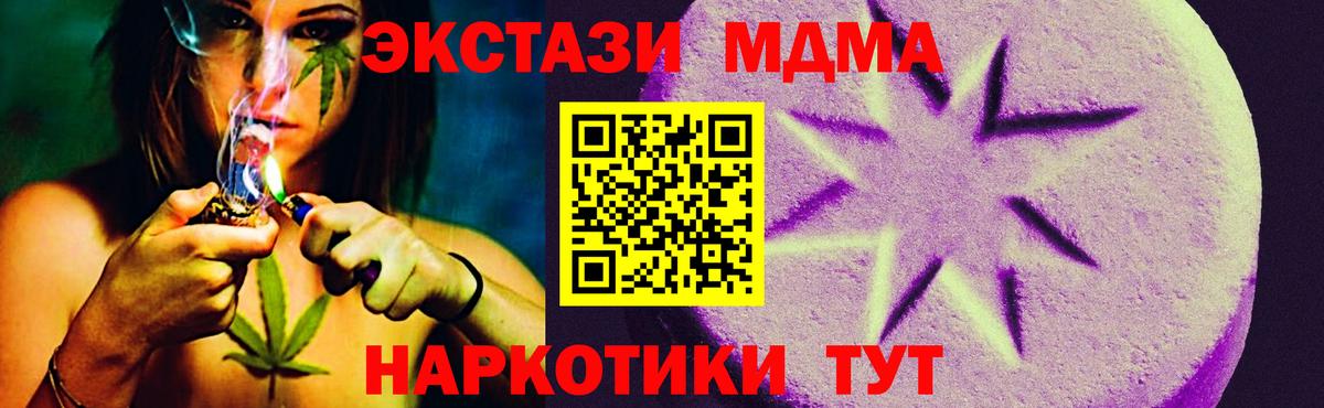 Экстази MDMA Бузулук