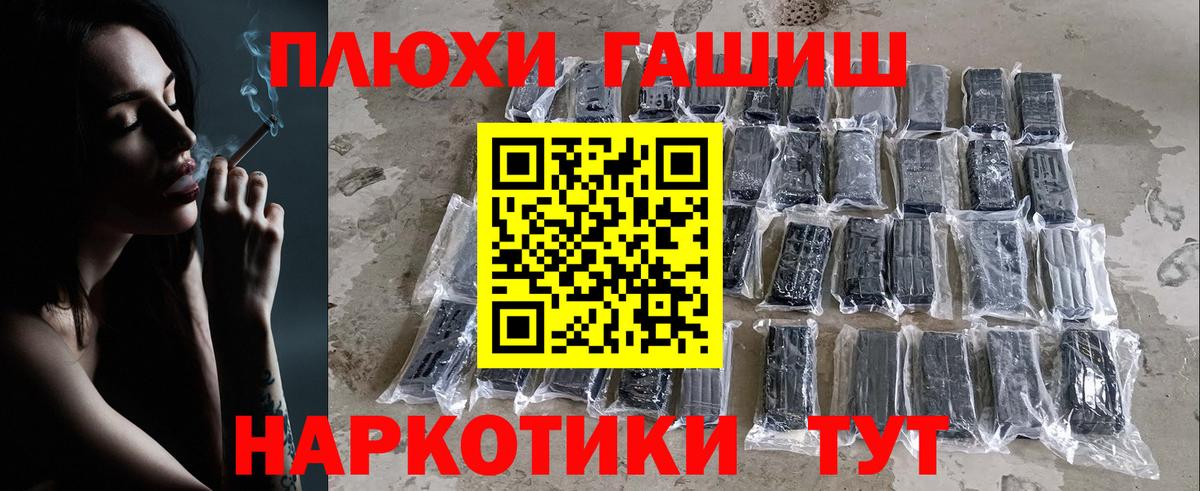 ГАШИШ гарик Бузулук