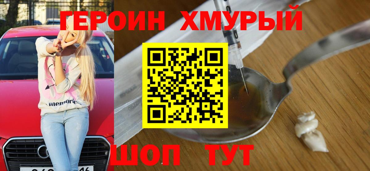 ГЕРОИН Афган Бузулук