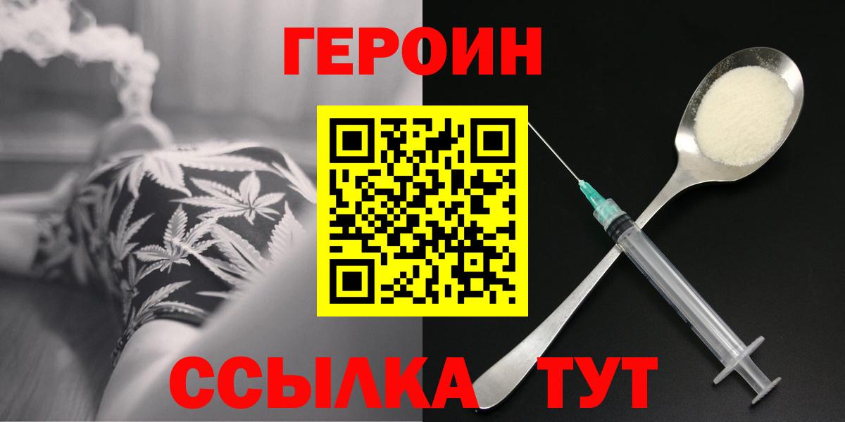 Бузулук  Героин VHQ  Вход с VPN 