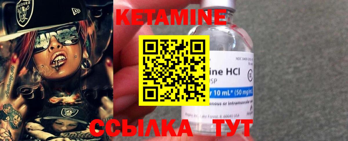 Кетамин ketamine  Вход с VPN  Бузулук 