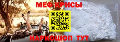 мяу мяу кристалл Бугуруслан