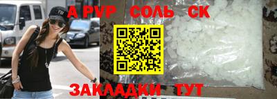 мяу мяу кристалл Бугуруслан