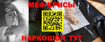 мяу мяу кристалл Бугуруслан