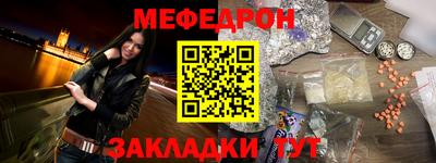 мяу мяу кристалл Бугуруслан