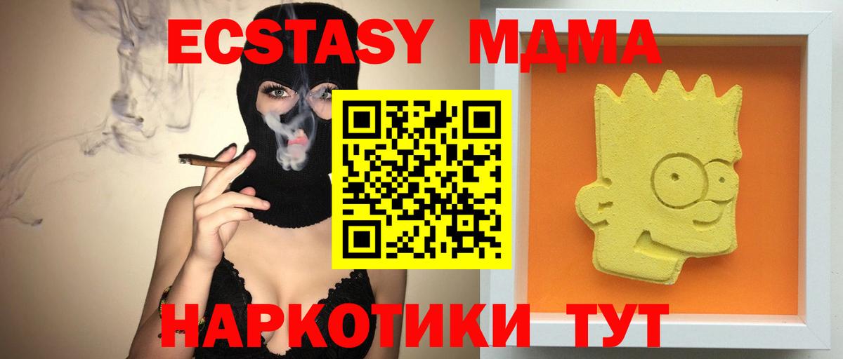 МДМА кристаллы Бузулук