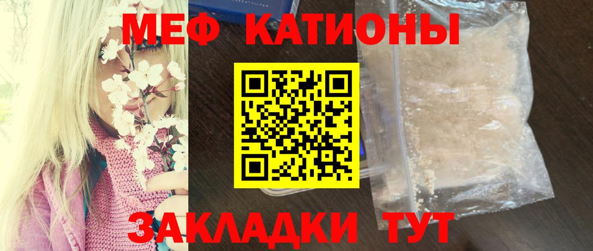 Меф мяу мяу кристаллы Бузулук