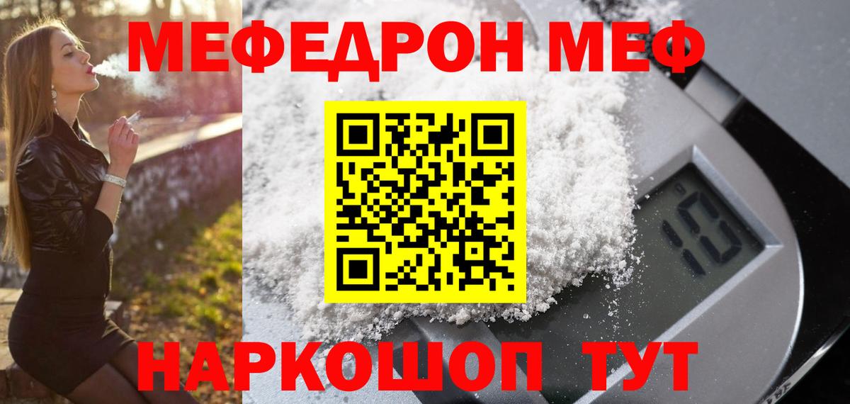 Мефедрон  Меф VHQ  Вход с VPN  Бузулук  МЯУ-МЯУ 4 MMC 