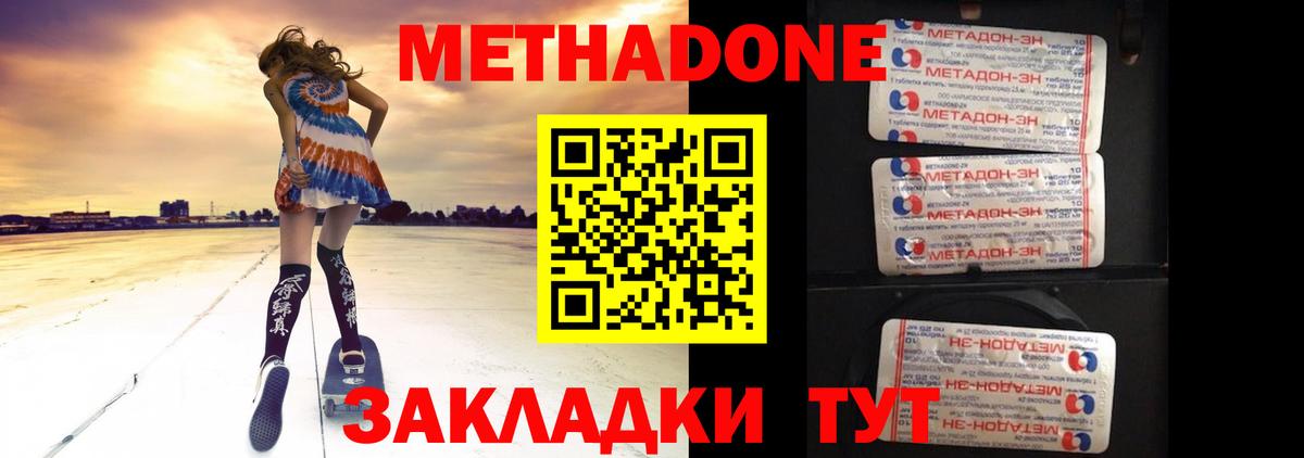Бузулук  Метадон VHQ  Вход с VPN  Метадон methadone 