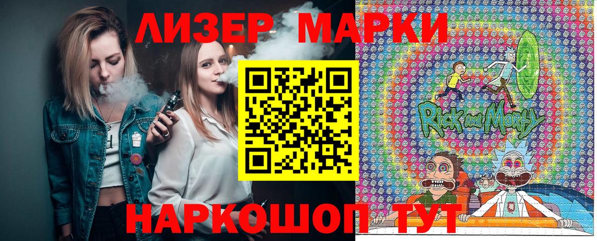Марки NBOMe 1,8мг  Наркотические марки  Бузулук  Вход с VPN 