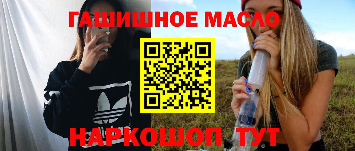 ТГК жижа  Вход с VPN  Бузулук 
